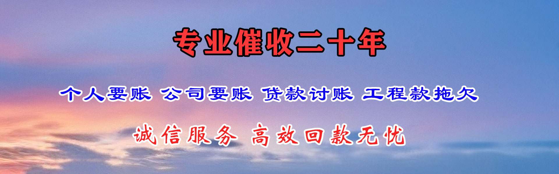如东追债公司